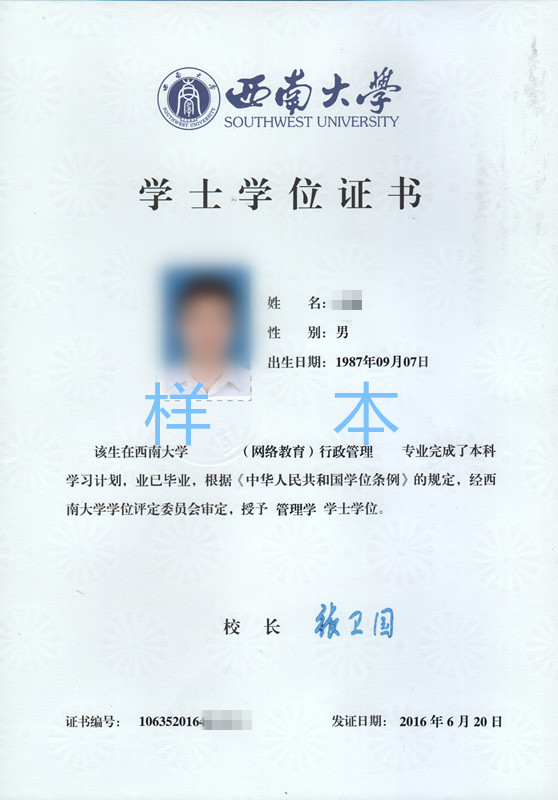 新版學位證書樣本.jpg
